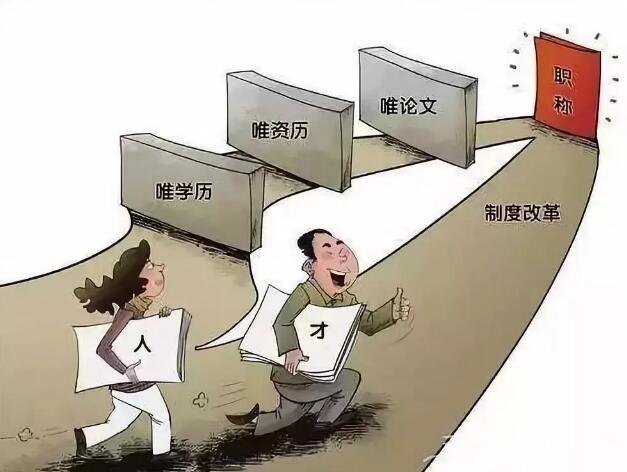 【好消息】高層次人才可通過(guò)綠色通道申報(bào)高級(jí)職稱(chēng)(圖1)