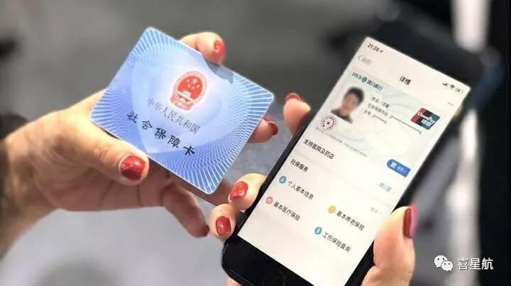 社保卡明細(xì)怎么查詢？速看(圖1)